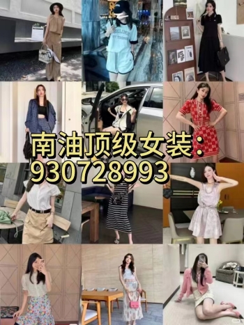 深圳南油衣服属于什么档次 它是高端消费市场的新宠儿-图片1
